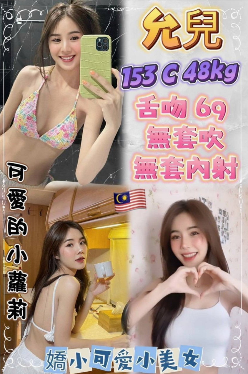 CLUE #20歲｜幹到這麼可愛軟萌秀麗讓人眼前一亮的女孩了  有女友FU 屬於小乖乖的性格 好聊 聽話｜拉拉｜婚紗店店員｜小港美女外送｜168cm｜54kg｜D罩杯